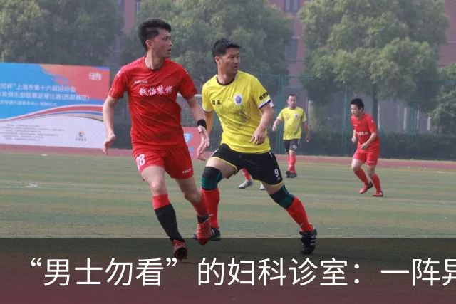 “男士勿看”的妇科诊室：一阵异味后，医护倒了半瓶酒精疯狂消杀