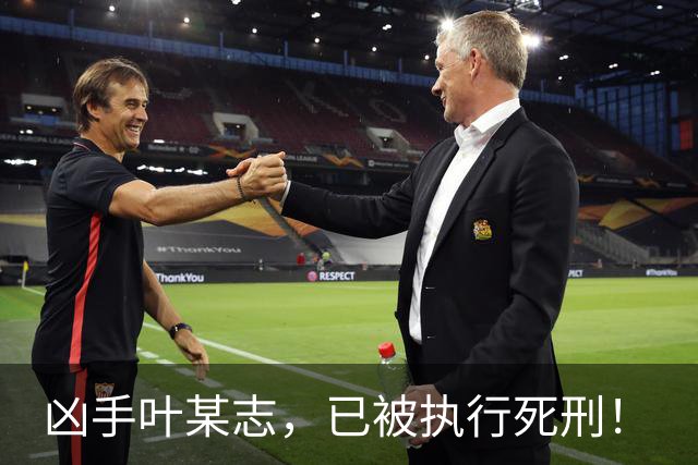 凶手叶某志，已被执行死刑！