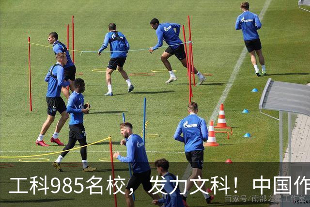 工科985名校，发力文科！中国作协主席出席