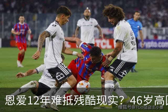 恩爱12年难抵残酷现实？46岁高圆圆现状曝光，赵又廷的处境太揪心
