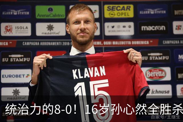 统治力的8-0！16岁孙心然全胜杀进年终决赛，争冠时间+对手全出炉