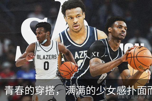 青春的穿搭，满满的少女感扑面而来
