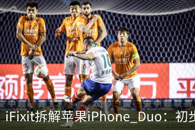 iFixit拆解苹果iPhone Duo：初步锁定折叠屏故障潜在诱因